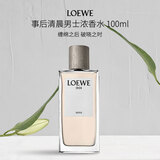 罗意威（LOEWE）事后清晨001男士浓香水100ml木质花香调生日礼物