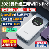 迅优【送1500G体验流量】随身wifi6免插卡4g移动wifi无线wifi网卡便携式路由器全国通用流量2025款5GXY 【尊享版】10000毫安+三网WIFI6Pro