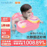 鲸保儿童游泳圈 宝宝腋下圈婴儿游泳圈小孩戏水腋下圈洗澡泳圈BO1023L