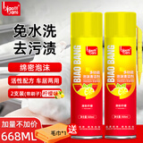 标榜（biaobang）多功能泡沫清洁剂668ml带刷两支装汽车内饰皮革座椅去污清洁车居