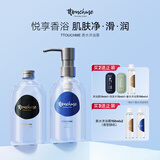 TTOUCHME香水沐浴露持久留香男士清爽木质香沐浴乳高端女士香氛沐浴液香体 [2瓶装]533+1573(含一个泵头)