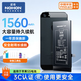 诺希 适用于苹果5S电池【3C认证 | 自主安装】手机内置电池更换 通用iphone5S/苹果5C 1560mAh