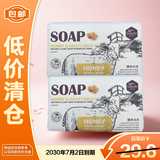 韩宝莉蜂蜜滋养羊奶皂248g*2【临期清仓】
