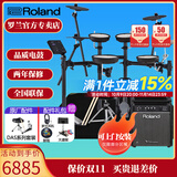 罗兰（Roland）罗兰电子鼓架子鼓TD07DMK TD07KV成人儿童练习娱乐演奏电鼓 5鼓4镲TD07DMK+PM100音箱+礼包