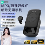 索爱（soaiy）MP3 降噪耳机真无线蓝牙入耳式降噪游戏低延迟运动mp3随身听播放器通用于华为苹果荣耀黑色