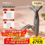 TOUCHBeauty渲美微电流皮肤小V脸身体脸部推脸棒滚轮按摩七夕情人节礼物 【微电流导入】按摩神器TB-1682