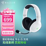 雷蛇（Razer） 噬魂鲨耳机无线游戏电竞头戴式带麦手机电脑蓝牙耳麦兼容 黑神话悟空 PC/Xbox无线 噬魂鲨 专业版 白色（无线/蓝牙 PC/Xbox）