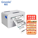 格志GZP820S热敏打印机 热敏便携式一二联单快递单电子面单打印机 热敏 USB 标签条码不干胶商用打印机