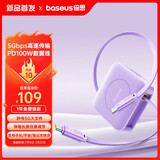 倍思Nomos 数据线USB3.0伸缩Type-C快充电线接移动硬盘传输适用苹果iPhone15/16ProMax/华为Mate60手机