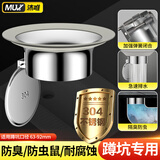 沐唯（muvi）厕所蹲便器防臭堵臭器蹲坑便池口下水道防反味除臭神器通用