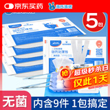 海氏海诺一次性换药包纱布碘伏棉球医用家用护理包急救包无菌应急包*5包