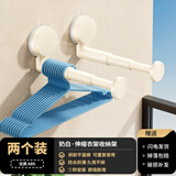 天沐蓝吸盘式衣架收纳架神器阳台晾晒壁挂伸缩杆挂衣架墙上免打孔挂钩 奶白-伸缩衣架收纳架【2个装】