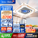 美的（Midea）中央空调 5匹天花机空调 吸顶空调变频冷暖空调 商用嵌入式空调 RFD-120QW/BSDN8Y-D(B3) 京仓派送