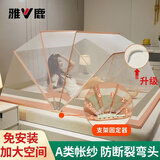 雅鹿A类免安装蚊帐1.5米x2米家用可折叠蒙古包帐篷宿舍防摔支架一体式 条纹豆沙【免安装 打开即用】 135cm*190cm*98cm -1.5m床适用