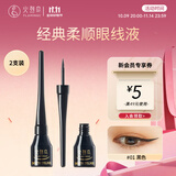 火烈鸟柔顺防水眼线液（黑色精灵）3.5ml*2支送女生礼物