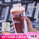 贝瑟斯摇摇杯运动健身水杯蛋白粉搅拌杯奶昔杯子代餐杯瑶瑶杯680ML紫色