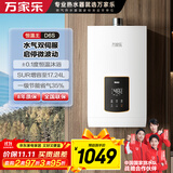 万家乐【恒温王D6S(F)】13升燃气热水器家用天然气水量伺服器恒温智能变升节能省气增容大水量以旧换新