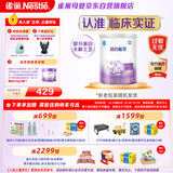 雀巢（Nestle）超启能恩婴幼儿乳蛋白适度水解配方奶粉1段0-12个月适用800克 