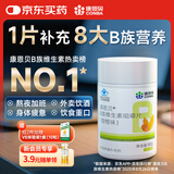 康恩贝 维生素b族片 100片 vb 维生素b 补充多种b族 含b1b2b6b12