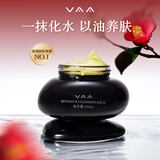 VAA卸妆膏 红山茶养肤卸妆膏100ml温和清洁送老婆送女友礼物七夕