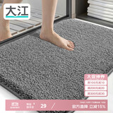大江地垫卫生间脚垫浴室门口吸水垫厕所浴室防滑地垫40x60cm