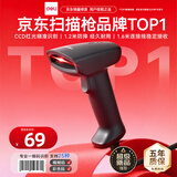 得力扫码枪 一维扫描枪快递物流查询收款医保支付备件库盘点商品入库追溯码超市收银条码扫码器AA131