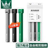 万级电脑理线带魔术贴15条装 线缆收纳固定整理理线器 背胶尼龙粘扣数据线电源线扎线带捆线带1-91211