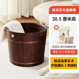 初心家用恒温足浴桶大桶过小腿养生木桶加厚高桶健康礼物泡脚桶 30.5cm圆口-桃花芯木