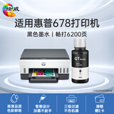 绘威适用惠普678墨水HP Smart Tank 728 758 755 798 678打印机专用墨水 黑色