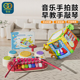谷雨（GOODWAY）手拍鼓婴幼儿玩具1-3岁儿童益智音乐电子琴六面体
