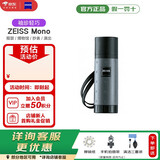 蔡司（ZEISS） 德国蔡司ZEISS单筒望远镜MONO系列多种倍率高清手持便携 6X18T*MONO