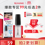 奇士美（kiss me）眉部锁妆定型液（清透速干型）眉毛雨衣