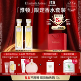 伊丽莎白雅顿 第五大道香水30ml*2 持久留香自然清新香氛生日礼物送朋友