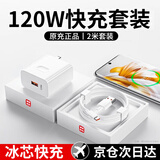 华强北优品适配华为充电线66W/100W/120W超级快充原装充电器头type-c数据线闪充6A手机荣耀X6/mate70/P50车载 120W快充线+快充头2米套装【3C安全认证】