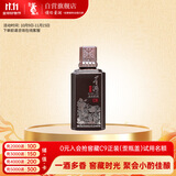 董酒  窖藏 C9小酒  董酱兼香型白酒 50度 100ml 品鉴装