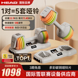 海德海德彩虹哑铃男女通用纯钢哑铃套装可调节可拆卸家用健身器材