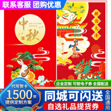 首粮礼品卡册提货券实体购物卡含中粮金盈杂粮 1500型