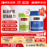 Swisse斯维诗 2代奶蓟草护肝片120片+男士复合维生素120片 护胃养肝