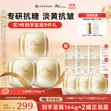 COCOCHICOSME第三代AG抗糖涂抹面膜28g*3含赠164g淡黄焕亮抗皱淡纹修护