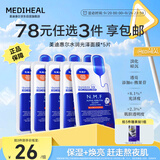 美迪惠尔全新升级 款水润光泽面膜5片补水保湿改善暗沉熬夜肌礼物出游必备