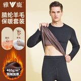 雅鹿自营甄选腈纶羊毛保暖内衣男加绒加厚套装冬季圆领抗寒厚款保暖衣