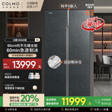 COLMO【合墅】603升家用大容量变频 对开门双开门60cm超薄全嵌入式冰箱 自动制冰机 603M-A2熔幔岩