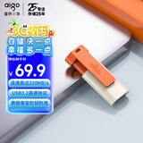 爱国者（aigo）128GB USB3.2 U盘 U332 背夹式 伸缩优盘 年轻双色好搭配 活力橙