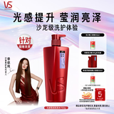 沙宣洗发水光感莹润洗发水男士女士通用750g光感大红瓶洗发露膏