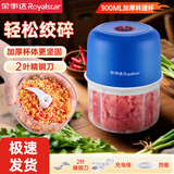荣事达绞肉机电动拉蒜器蒜蓉搅碎器葱姜蒜粉碎器打蒜末神器多功能小型家用婴儿辅食料理蒜泥捣碎器 【皇家蓝】双叶锋刀+快充 0.3L