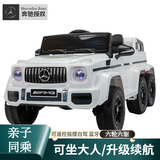 好孩智儿童电动车可坐大人六轮双人遥控车亲子越野玩具车6岁小孩宝宝礼 白色/六驱超大电+耐磨轮+可坐大人