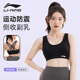 李宁（LI-NING）运动内衣女瑜伽健身文胸中强度支撑速干透气背心跑步 黑色 XL