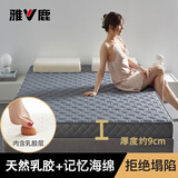 雅鹿乳胶床垫1.8x2米榻榻米褥子单人学生宿舍席梦思海绵垫子床被褥垫 足球灰-约9cm厚【乳胶填充】 1.8x2.0米【高回弹 不易塌陷】