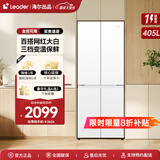 统帅海尔冰箱 405升四开门十字对开门白色冰箱双开门风冷无霜一级能效双变频三档变温保鲜家用电冰箱 一级双变频+三档变温+母婴空间+智能WIFI