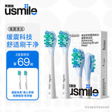 usmile笑容加电动牙刷头 缓震刷头适用P1/P4/P10/P20pro/P30/Y1s/Y10/Y20pro/Y30全系成人牙刷 2支 标准缓震清洁（可用6个月）